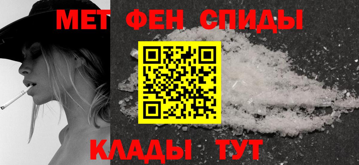 АМФЕТАМИН 97% Павловский Посад