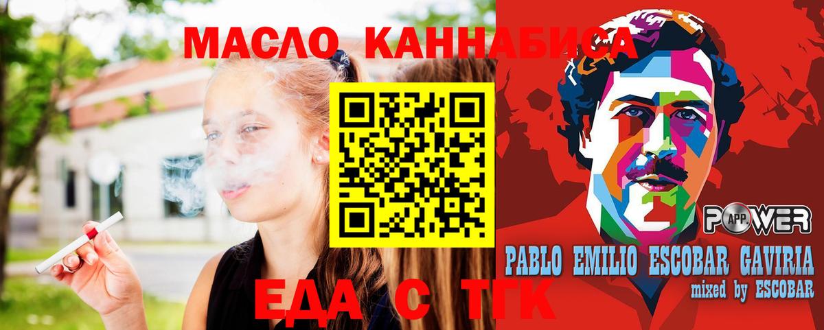 Павловский Посад  Cannafood марихуана  Вход с VPN 