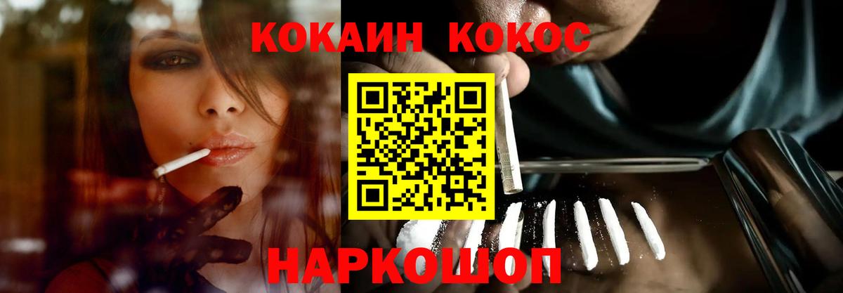 Кокаин VHQ Павловский Посад