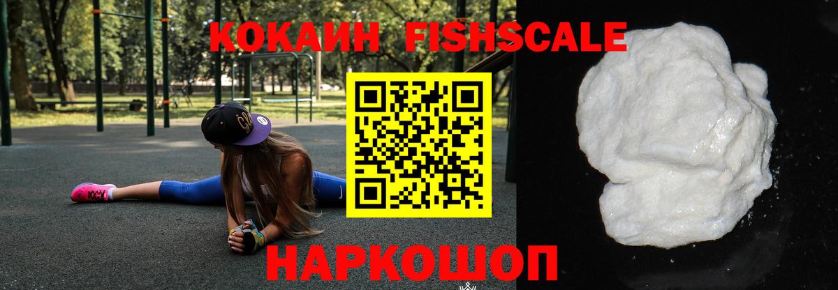 COCAIN  КОКАИН VHQ  Вход с VPN  Павловский Посад  Cocaine 99% 