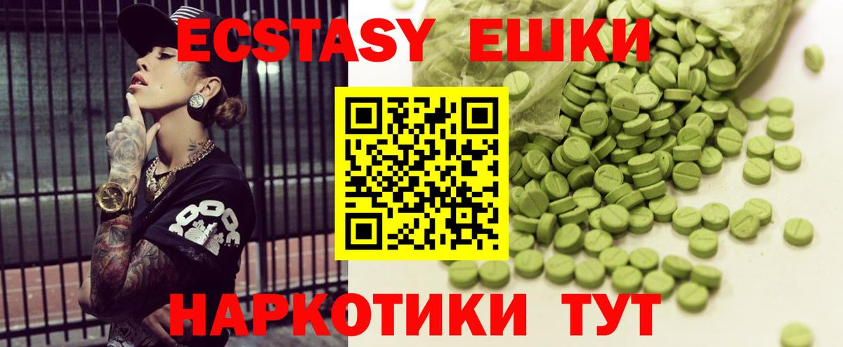 Ecstasy Дубай  ЭКСТАЗИ Punisher  Экстази  Павловский Посад  Вход с VPN 