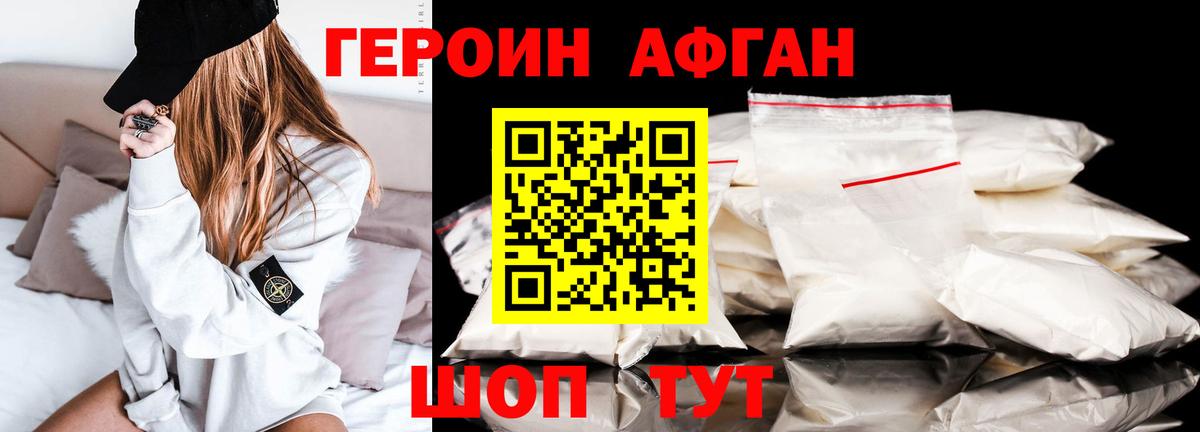 Павловский Посад  Героин VHQ  ГЕРОИН  Вход с VPN 