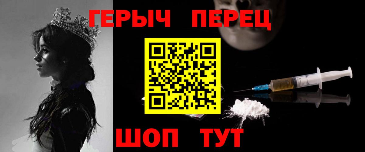 Героин гречка Павловский Посад