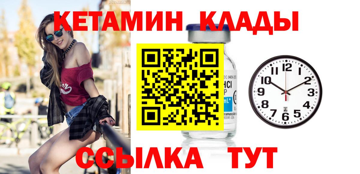 Павловский Посад  КЕТАМИН ketamine  Вход с VPN 