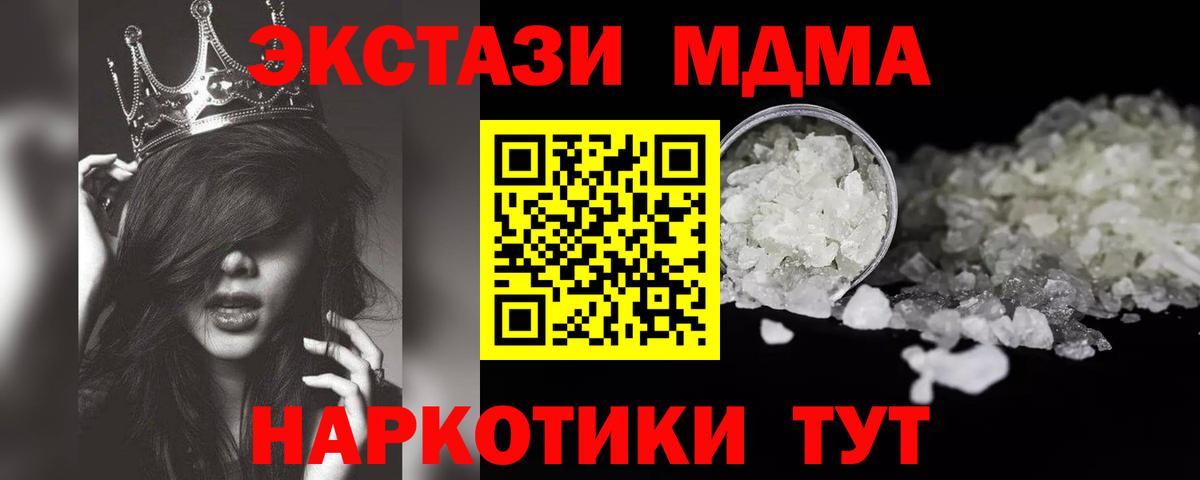 МДМА crystal Павловский Посад