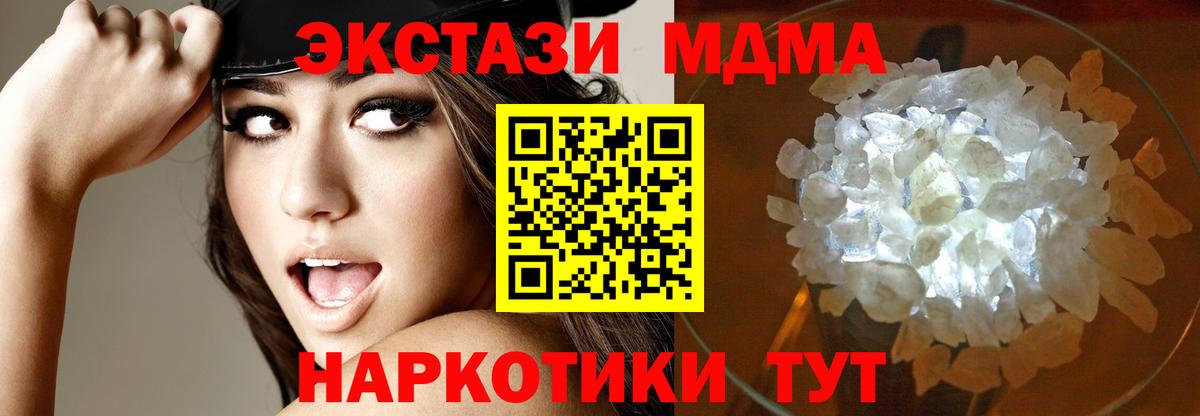 МДМА  МДМА кристаллы  Вход с VPN  Павловский Посад  MDMA кристаллы 