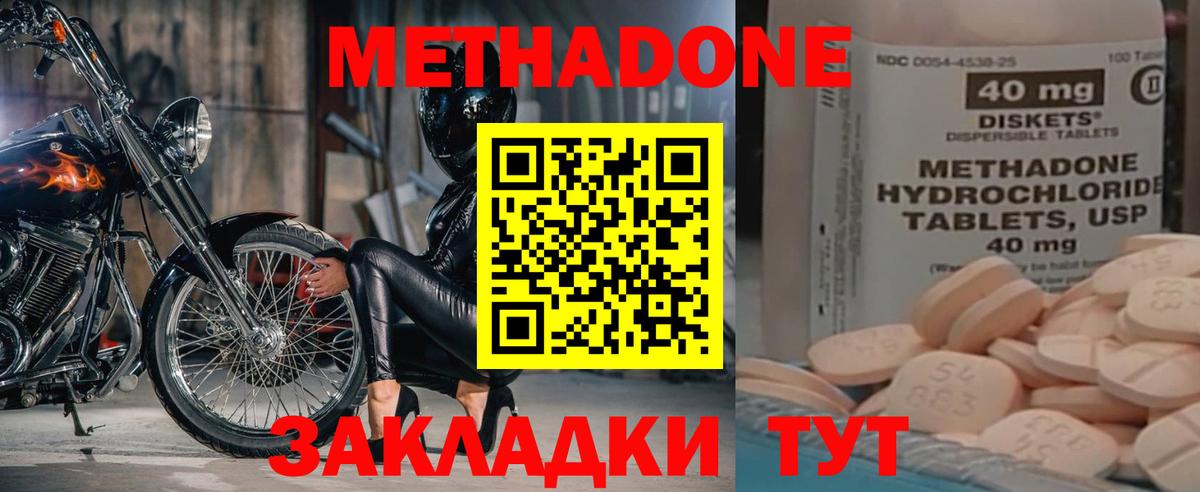 МЕТАДОН VHQ Павловский Посад