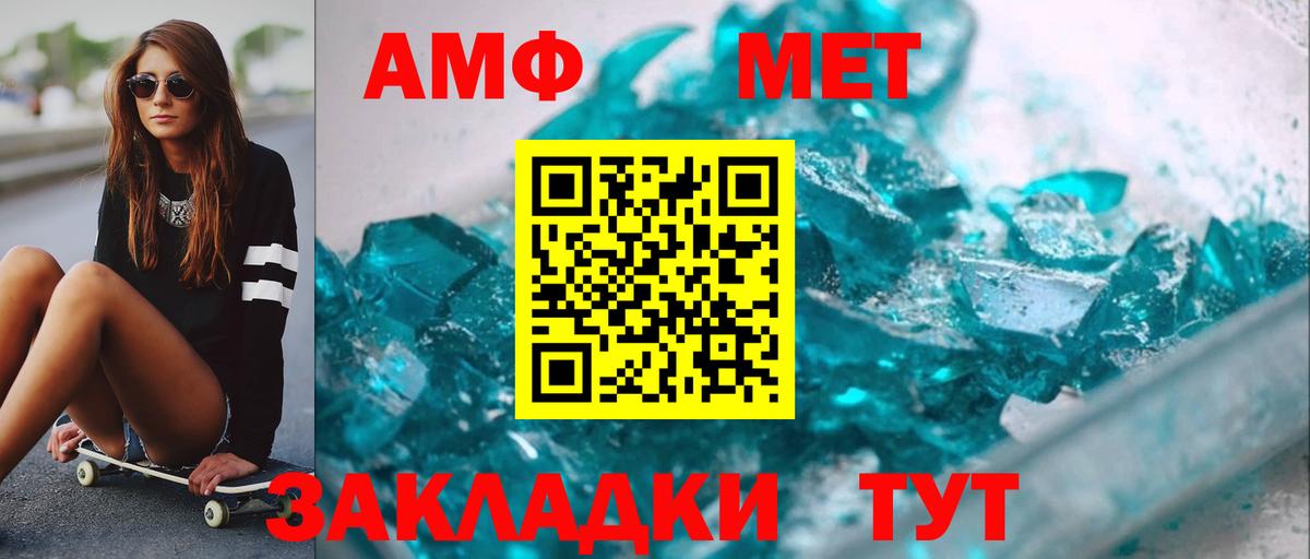 Метамфетамин пудра Павловский Посад